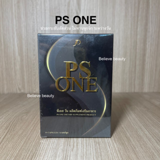 พีเอส วัน (พิชชี่พลัสโฉมใหม่) PS ONE By PICHY ​PLUS