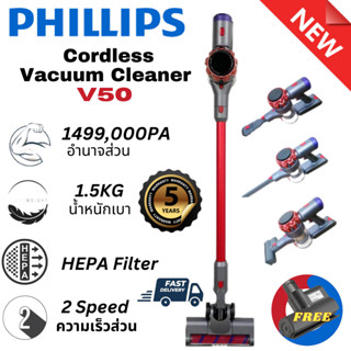 Philips เครื่องดูดฝุ่นไร้สาย 12000pa การชาร์จพลังแรงดูดสูง Hyper V50