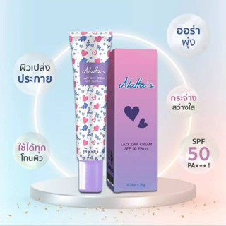 BYI ครีมกันแดด SPF 50PA+++ป้องกันแสงแดด ผิวกระจ่างใส เปล่งประกายออร่า