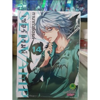 Servamp เล่มแยก 1 - 14 ยังไม่จบ