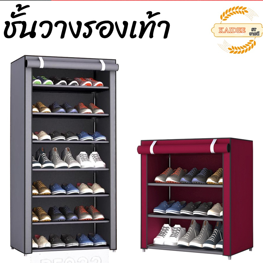 ชั้นวางรองเท้าอเนกประสงค์ ตู้เก็บรองเท้าใส่รองเท้า 7ชั้น Shoes Rack จำนวน 21 คู่3 ชั้น Shoes Rack จำนวน 9 คู่