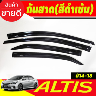 กันสาด สีดำเข้ม (งานไทยงานหนา) 4ชิ้น อัลติส TOYOTA  Altis 2014  2015 2016 2017 2018 ใส่ร่วมกันได้ทุกปีที่ระบุ