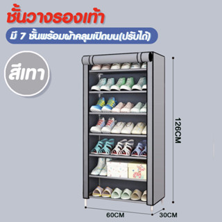 Magnet (มี2แบบนะจ๊ะ) ชั้นวางรองเท้า ตู้เก็บรองเท้า   Shoes Rack  - K