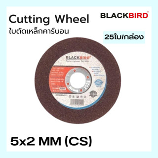 ใบตัด เหล็กคาร์บอน 5"x2mm ยี่ห้อ BLACKBIRD (25ใบ/กล่อง)