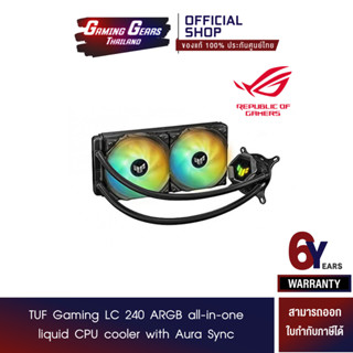 TUF GAMING LC 240 ARGB LGA 1700 ชุดน้ำปิด 2 ตอน (90RC00G1-M0UAY0)