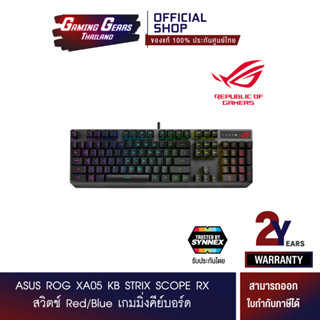 ASUS ROG XA05 KB STRIX SCOPE RX สวิตช์ Red/Blue เกมมิ่งคีย์บอร์ด (แป้นพิมพ์ภาษาไทย/ภาษาอังกฤษ)