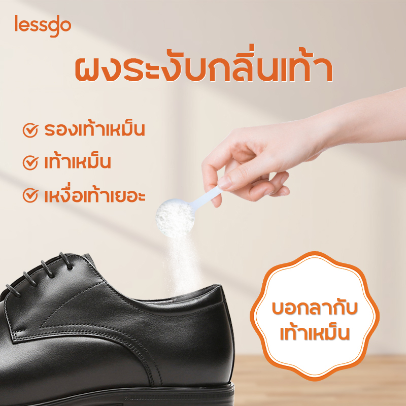 【ถูกสุด】ผงระงับกลิ่นเท้า แป้งดับกลิ่นเท้า foot deodorant powder ดับกลิ่นเท้าเหม็น ผงดับกลิ่น