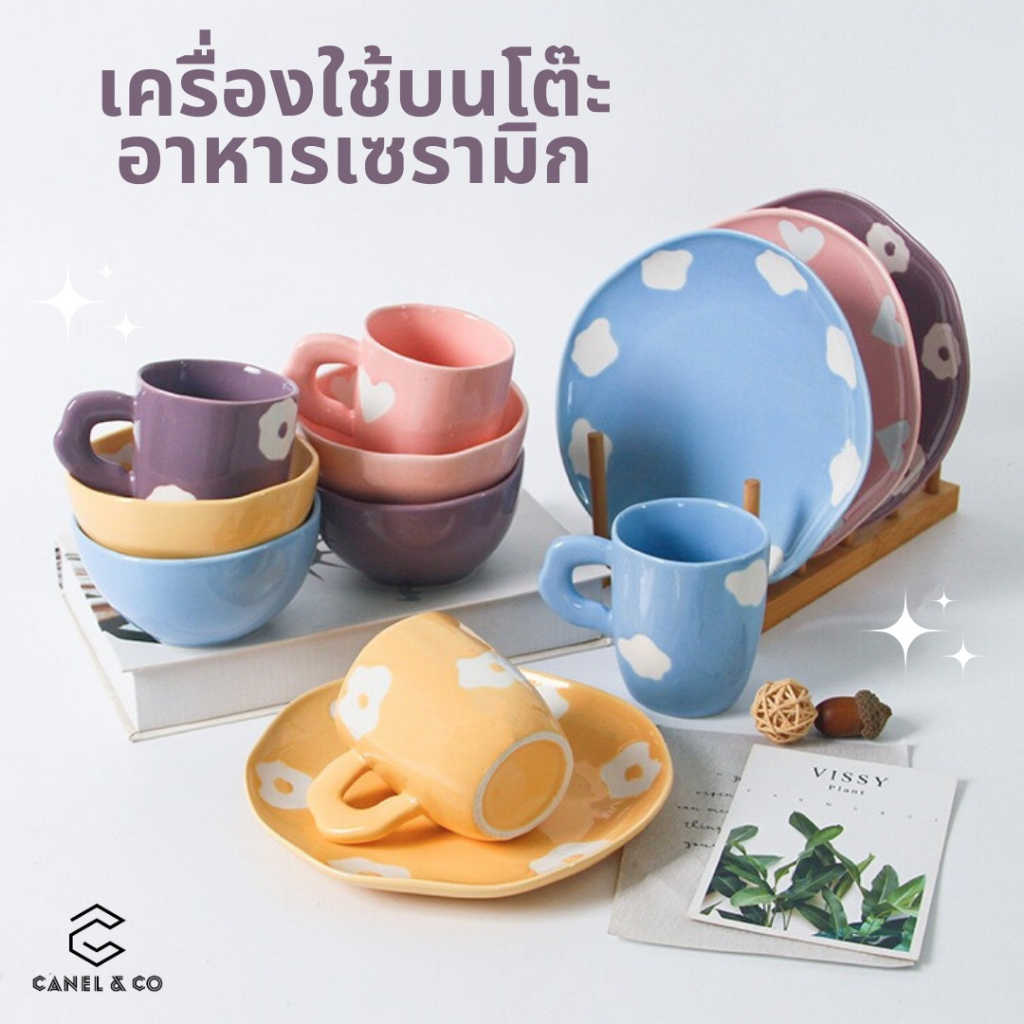 Canel & Co คุณภาพสูงเซรามิคชุดจานชามถ้วย High Quality Ceramic Set Plate Bowl Cup 陶瓷盘子餐具 碟 杯