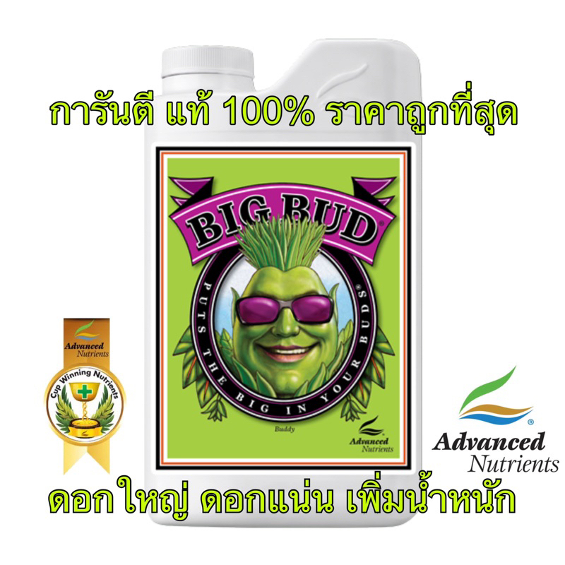 Big Bud Advanced nutrients ปุ๋ยกัญชา เสริมเร่งดอกใหญ่ ดอกโต