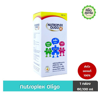 EXP 2025 Nutroplex Oligo มัลติวิตามิน พลัสโอลิโกฟรุคโตส เหล็ก และ แอลไลซีน