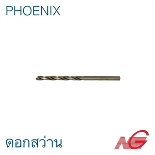 PHOENIX ฟีนิกซ์ ดอกสว่าน สีเงิน 3.5 - 6.0 มม. ราคาต่อ 1 ดอก