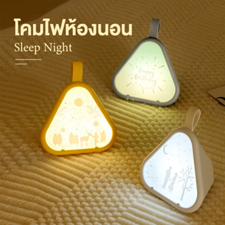 🏷️[Home] โคมไฟตั้งโต๊ะ แบบพกพาสำหรับแขวนสำหรับข้างเตียง Sleep night