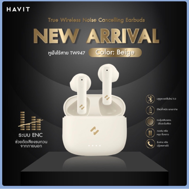 True wireless หูฟังบูลทูธ หูฟังเสียงดีมาก Havit Tw947 เบสแน่น เสียงคมชัด ใส่สบาย  ไม่เจ็บหู มีไมค์ใน