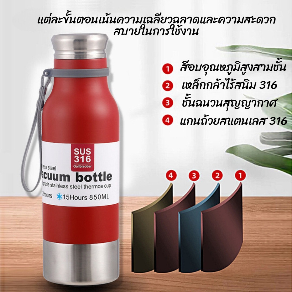  พร้อมส่ง ขวดน้ํา เก็บอุณหภูมิ สแตนเลส 316 กระบอกน้ํา ขนาด 650/850/1100 ML กระบอกน้ําพกพา พร้อมสายคล้อง BZ-6850