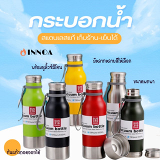 🔥พร้อมส่ง🔥ขวดน้ำเก็บอุณหภูมิ ( STRIDA ) 650/850/1100 ml. สแตนเลส SUS316 BZ-6850