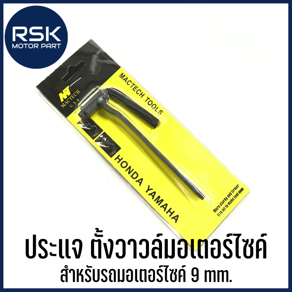 ประแจ ตั้งวาวล์ ขันวาล์ว ปรับวาล์ว เครื่องมือช่าง สำหรับ รถมอเตอร์ไซค์ 9 mm. ราคา 34 บาท พร้อมส่งแล้ววันนี้