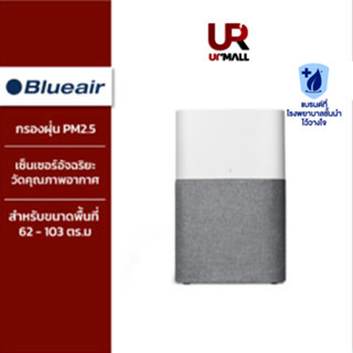 [Flashsale] Blueair Air Purifier Blue 3610 เครื่องฟอกอากาศ กรองฝุ่น PM2.5 ไวรัสแบคทีเรีย สำหรับขนาดพื้นที่ 62 - 103 ตร.ม