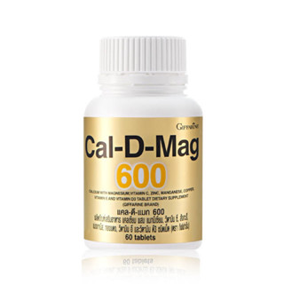 แคลเซียม 600 มก. แคลดีแมค กิฟฟารีน  Calcium