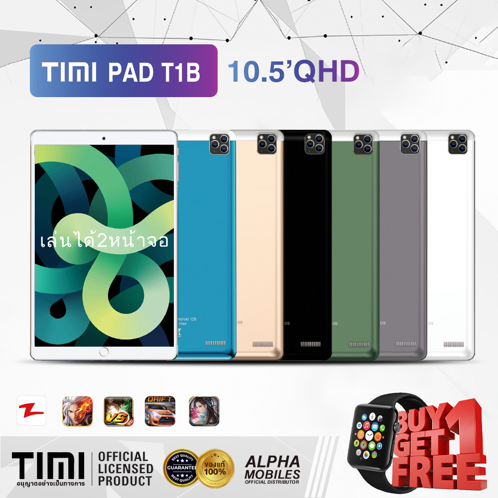 TIMI T1B (6+128GB) แท็บเล็ต Android 11 จอใหญ่ 10.5 นิ้ว แบตเตอรี่ 6800mAh กล้อง 13MP ประกันศูนย์ไทย 8 เดือน