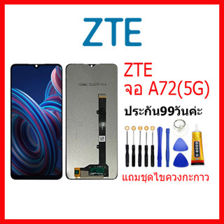 จอ แท้ ZTE A72 5G LCD ZTE A72(5G) จอชุดพร้อมทัสกรีน TCL A72(5G) เเถม กาว ชุดไขควง