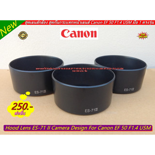 ฮูดเลนส์กล้อง Canon EF 50 F1.4 USM มือ 1 ตรงรุ่น ขนาด 58 mm