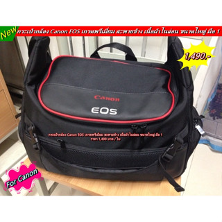 กระเป๋ากล้อง Canon EOS &amp; Nikon D เกรดพรีเมี่ยม สะพายข้าง เนื้อผ้าไนล่อน ป้องกันละอองฝน ขนาดใหญ่ มือ 1