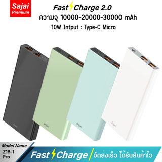 รับประกัน 1 ปี Yoobao Sajai Z18 Pro 10W 10000-20000-30000mAh Fast Charging 2.1A Power Bank Super แบตเตอรีสำรอง