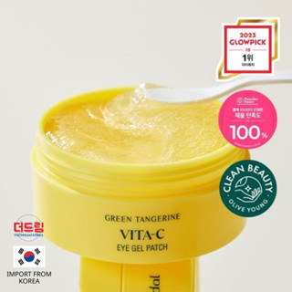 (นำเข้าจากเกาหลี) GOODAL Green Tangerine Vita-C Eye Gel Patch