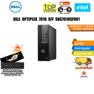 DELL OPTIPLEX 7010 SFF SNS7010SF001/ i3-13100/ประกัน3 YOnsite