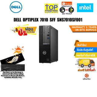 [ผ่อน 0% 10 ด.]DELL OPTIPLEX 7010 SFF SNS7010SF001/ i3-13100/ประกัน3 YOnsite