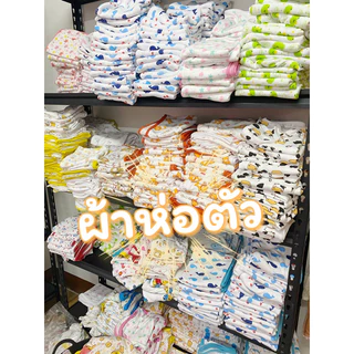 🇹🇭(ส่งด่วน)ผ้าห่อตัวเด็ก คอตตอน100% สีสวย เนื้อผ้านุ่มสุด ผืนใหญ่ ขนาด70x70Cm.พร้อมส่ง จัดส่งทุกวัน