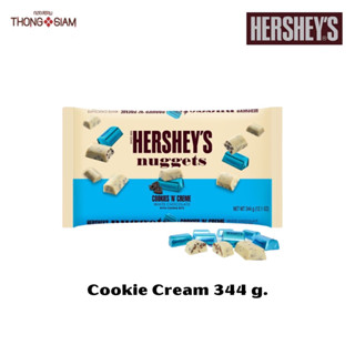 Hersheys Nuggets Cookie Cream เฮอร์ชี่ นักเก็ต รสคุ้กกี้ ครีม ขนาด 344 กรัม(g.)BBE:28/01/2024