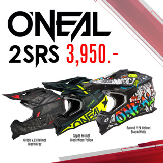 หมวกกันน็อควิบาก ONeal รุ่น 2SRS ราคา 3,950.-