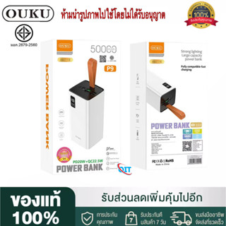 【ของแท้100%】แบตสำรอง OUKU รุ่น P9 ความจุแบตเตอรี่ 50000mAh PD20W+QC22.5W 5Port LED Display ชาร์จโทรศัพท์มือถือ ชาร์จเร็ว