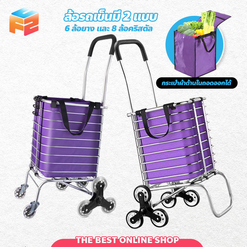 F2C รถเข็นจ่ายตลาด พับเก็บได้ รถเข็นอลูมิเนียม แถมกระเป๋าด้านใน