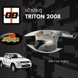 [Le-Kone] ครอบเบ้าประตู  Mitsubishi TRITON 2008 2,4 ประตู