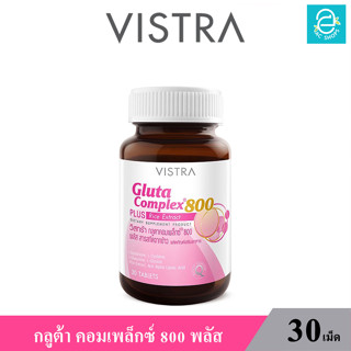 (ล็อตใหม่ Exp.18/07/2025) VISTRA Gluta Complex 800 PLUS Rice Extract - วิสทร้า กลูต้า คอมเพล็กซ์ 800 พลัส (30 เม็ด)