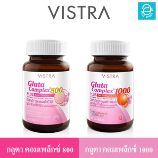 (ล็อตใหม่ Exp.18/07/2025) VISTRA  Gluta Complex 800 Rice Extract/1000 Plus Red Orange Extract - กลูตา คอมเพล็กซ์ 30 เม็ด