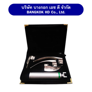 ชุดส่องหลอดลม ระบบใยแก้วนำแสง Fiber Optic Laryngoscope Set พร้อมจัดส่งจากบริษัทนำเข้าเครื่องมือแพทย์ มั่นใจ ราคาถูก