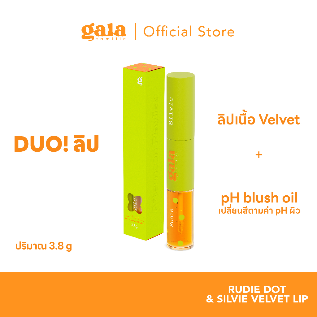 Gala Camille Rudie Dot & Silvie Velvet Lip  กาล่า กามิลเล่ รูดี้ ดอท แอนด์ ซิลวี่ เวลเวต ลิป