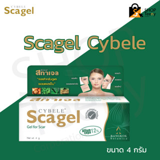 CYBELE SCAGEL เจลลดรอยแผลเป็น