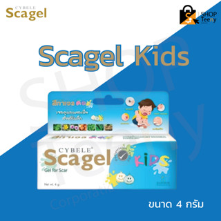 CYBELE SCAGEL KIDS ซีเบล สกาเจล คิดส์