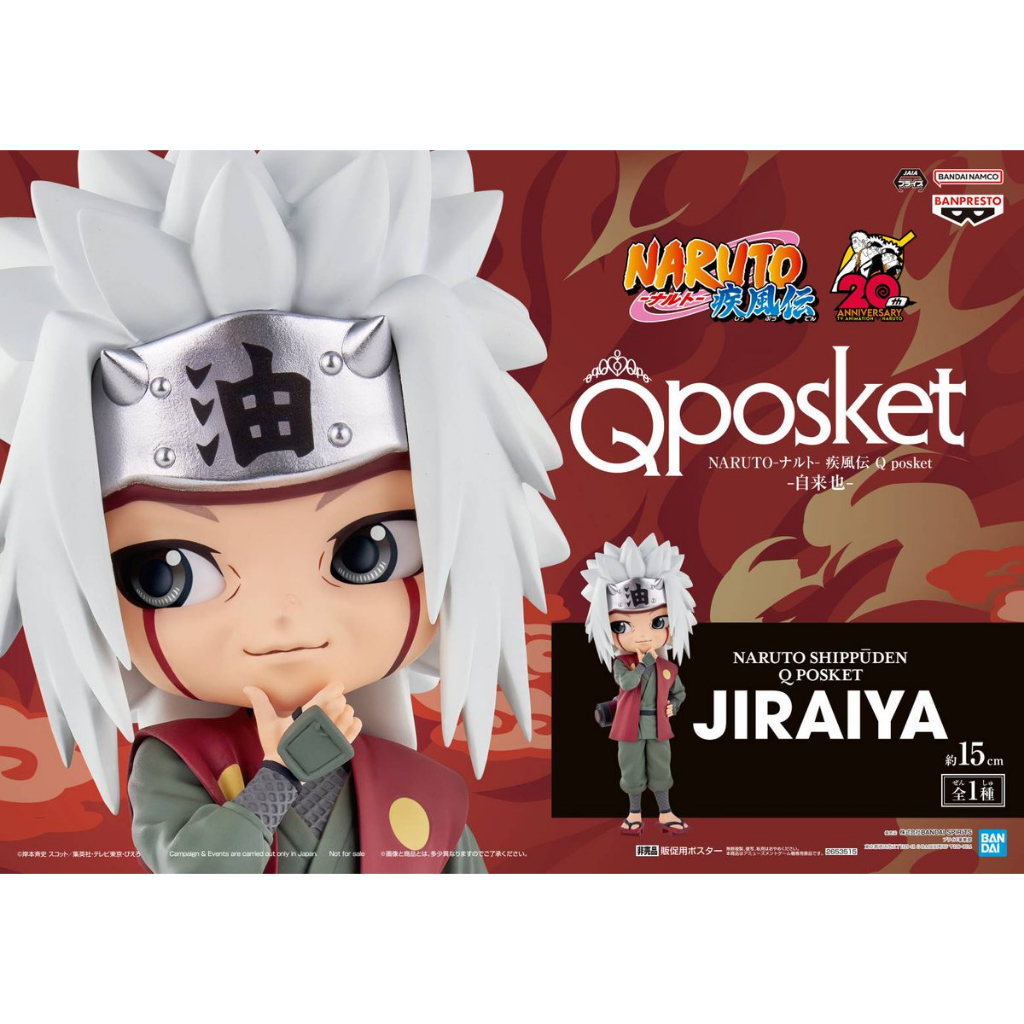 Naruto Q posket - Jiraiya - จิไรยะ นารูโตะ มือ 1 JP ของแท้ นำเข้าจากญี่ปุ่น
