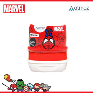 Atmoz x Marvel น้ำหอมเจล น้ำหอมปรับอากาศ น้ำหอมติดรถยนต์ น้ำหอมตู้เสื้อผ้า น้ำหอมในห้องน้ำ