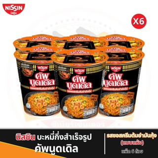 NISSIN นิสชิน คัพนูดเดิล บะหมี่กึ่งสำเร็จรูป รสครีมซอสต้มยำมันกุ้ง แพ็ค 6 ถ้วย