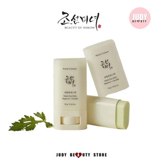 BEAUTY OF JOSEON MATTE SUN STICK : MUGWORT+CAMELIA (SPF 50+ PA++++) 18ML กันแดดรูปแบบแท่งเนื้อแมตต์ ช่วยควบคุมความมัน