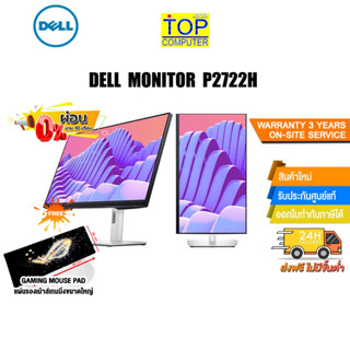 [ผ่อน 0% 10 ด.][แถมเพิ่ม! แผ่นรองเม้าส์ Gaming ขนาดใหญ่]DELL MONITOR P2722H 27" IPS 60Hz/ประกัน 3yOnsite