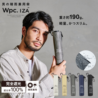 ร่มกันแดด Wpc IZA UV100% น้ำหนักเบา จากญี่ปุ่น IZA tiny Parasol mini ร่มพับ ร่มพาราซอล ร่มสั้น ZA007