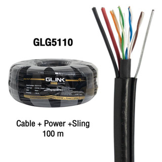 GLINK สาย LAN CAT5E+ไฟ+ มีสลิง OUTDOOR (100 M) รุ่น GLG-5110 (Gold Series)