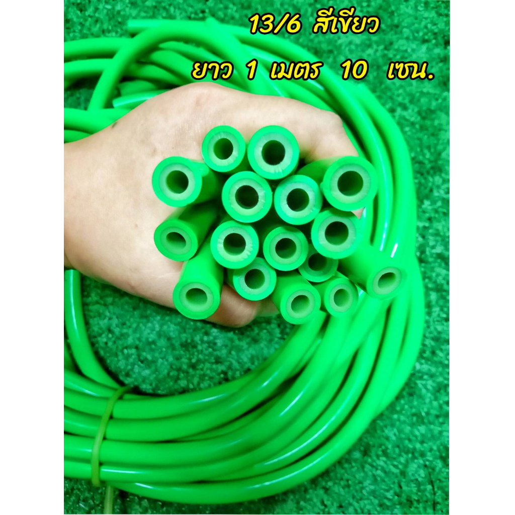 ยางยิงปลา ยางตกปลา 2ชั้น ยาว 1.10 เมตร  ขนาด11มิล12มิล/13มิล/14มิล/15มิล ยางเกรดดีพิเศษ!!